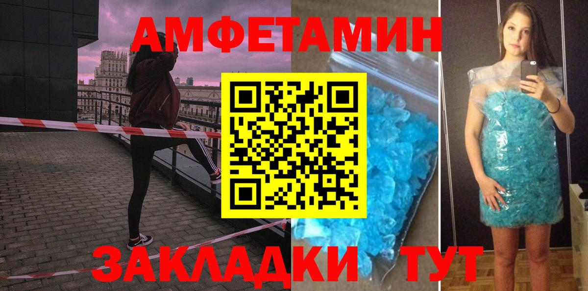 Батайск  АМФ 97%  Amphetamine  Вход с VPN  АМФЕТАМИН 