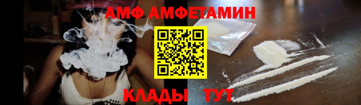 Амфетамин 97% Батайск