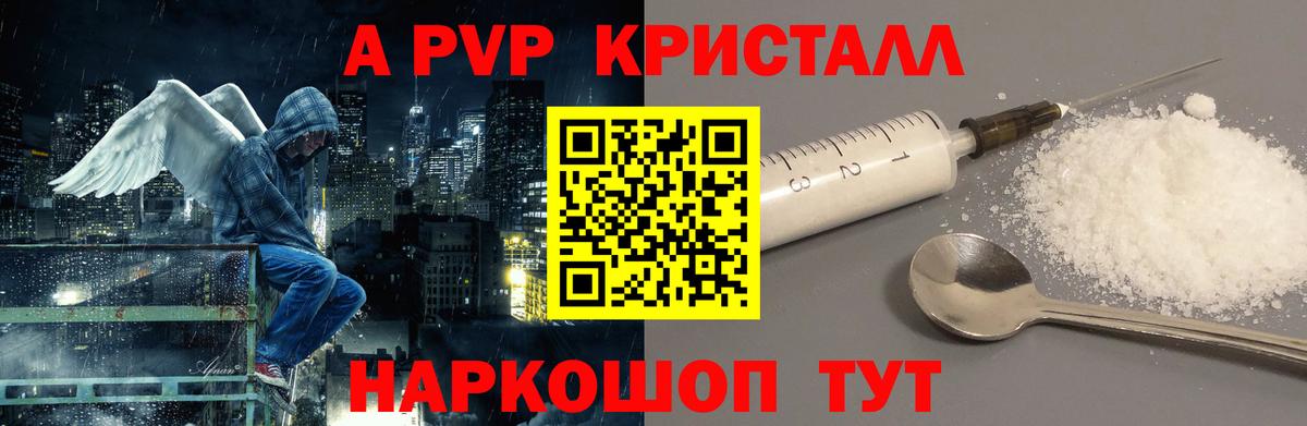 Батайск  Alpha-PVP крисы CK  A PVP крисы CK  Вход с VPN 