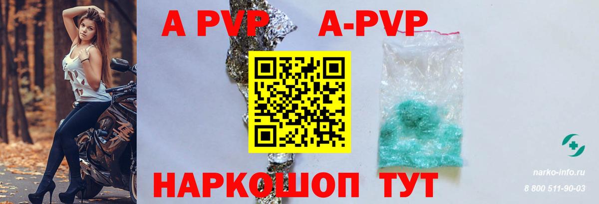 Альфа ПВП СК Батайск