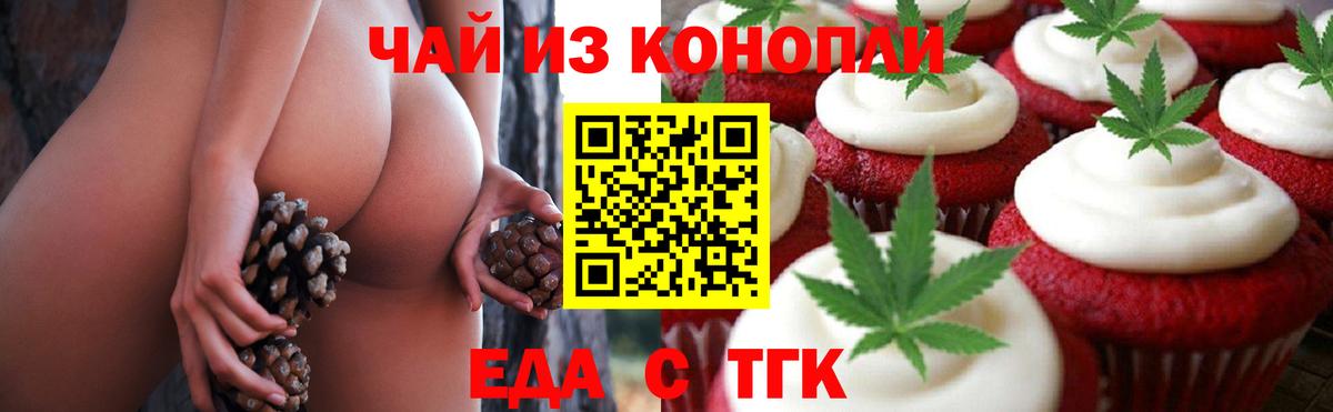 Батайск  Еда ТГК марихуана  Вход с VPN 
