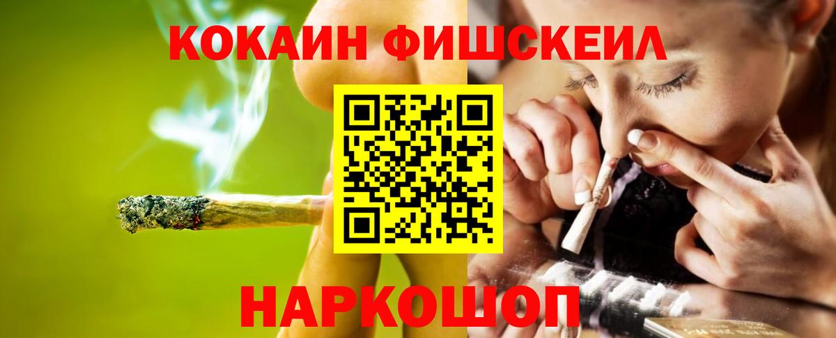 Кокаин Fish Scale  COCAIN  Батайск  COCAIN Перу  Вход с VPN 