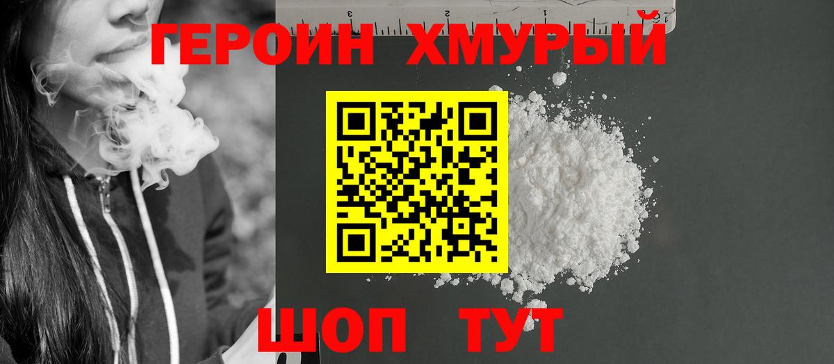 Батайск  Героин  Вход с VPN  Героин афганец 