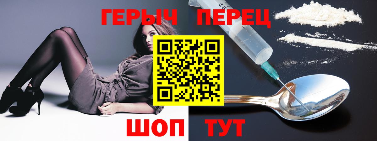 ГЕРОИН белый Батайск