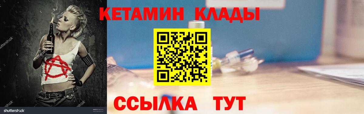 Батайск  КЕТАМИН ketamine  hydra онион  Вход с VPN 