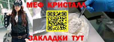 меф Рязань