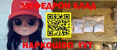 меф Рязань