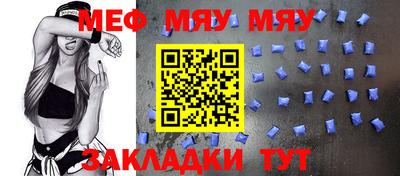 меф Рязань