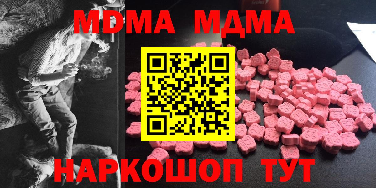 Батайск  MDMA VHQ  Вход с VPN  МДМА  МДМА Molly 