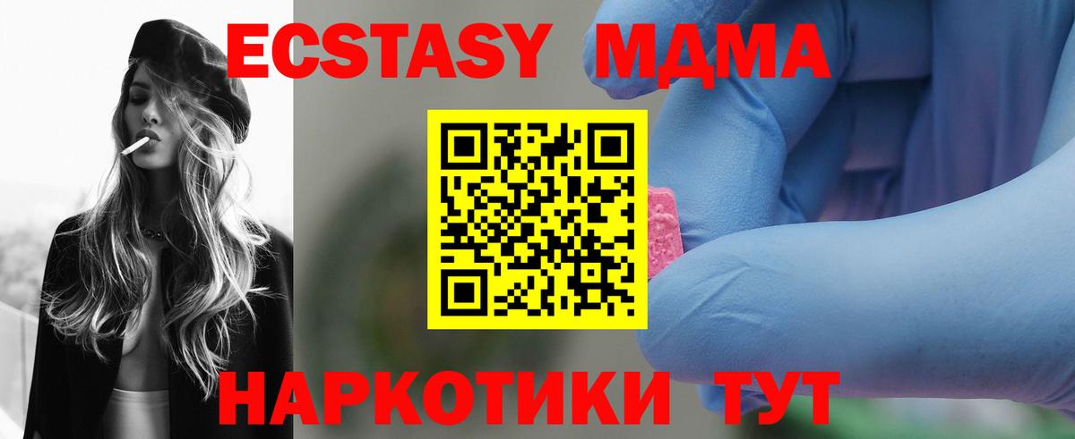 MDMA crystal Батайск