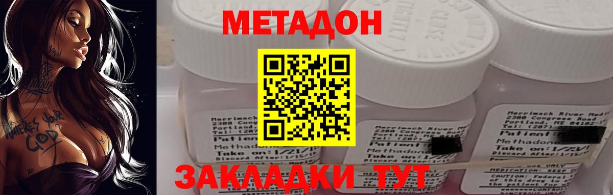МЕТАДОН мёд Батайск