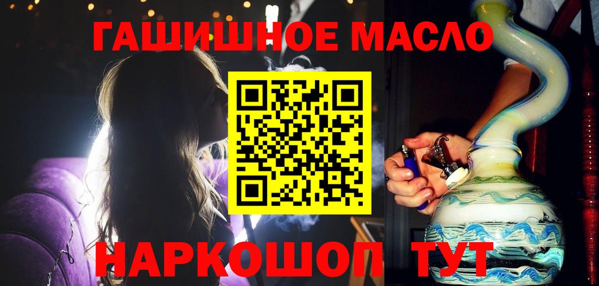 Дистиллят ТГК Wax  Вход с VPN  Дистиллят ТГК THC oil  Батайск 