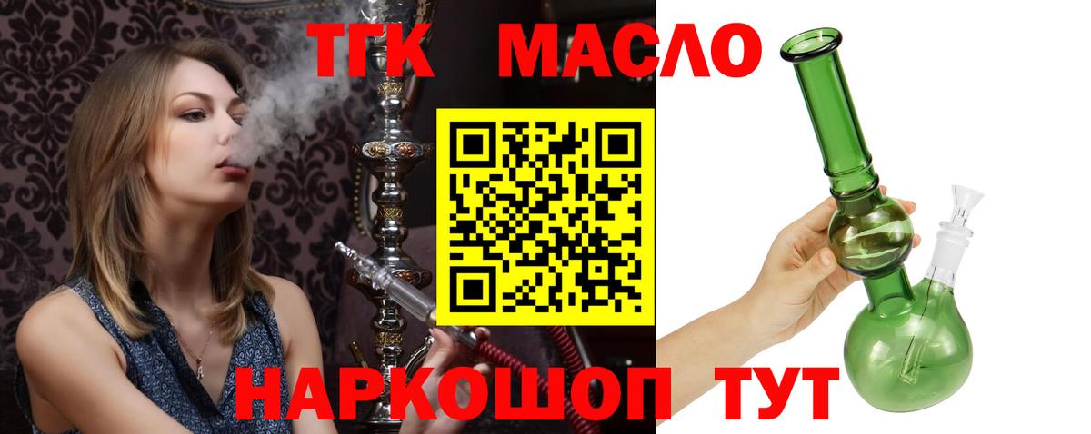 Дистиллят ТГК вейп с тгк Батайск