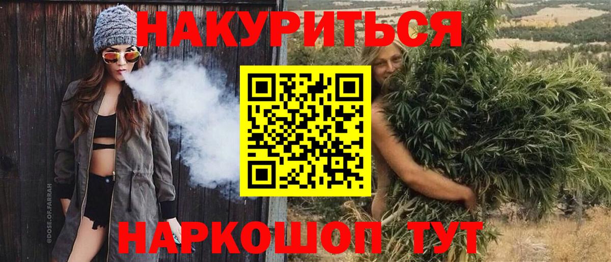Канабис White Widow Батайск